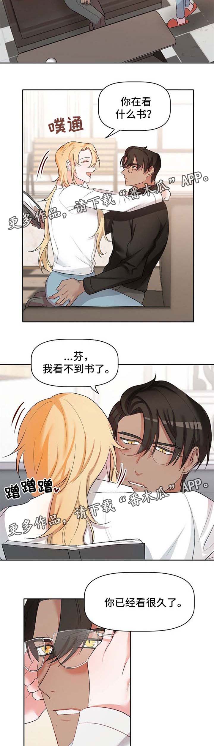 幸福使者 照片漫画,第24章：去找他2图