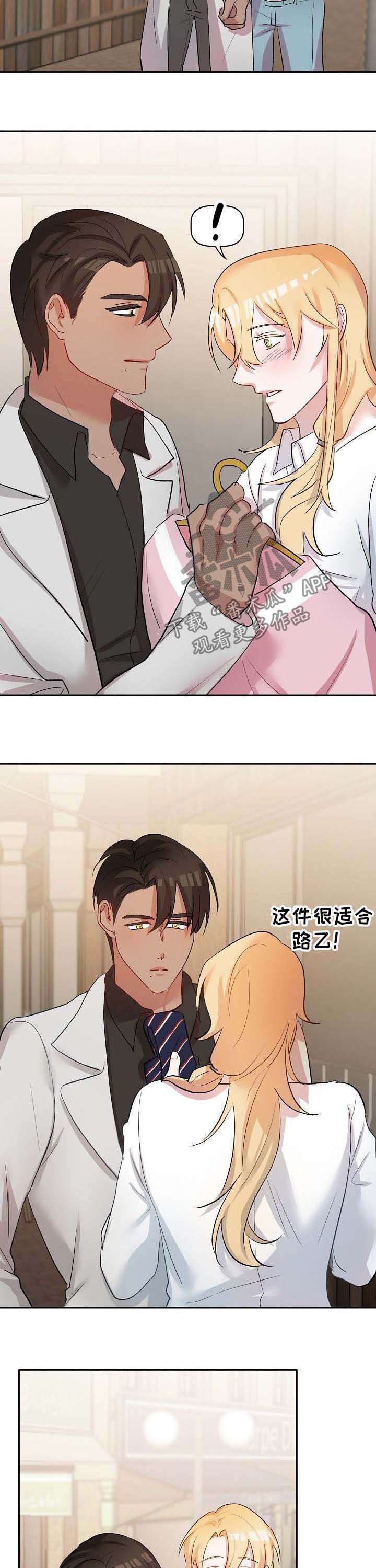 幸福使者 照片漫画,第42章：离开3图