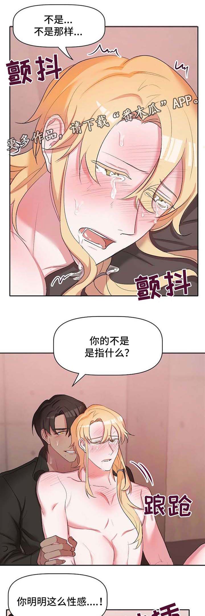 幸福是名词还是形容词漫画,第27章：再次遇见1图