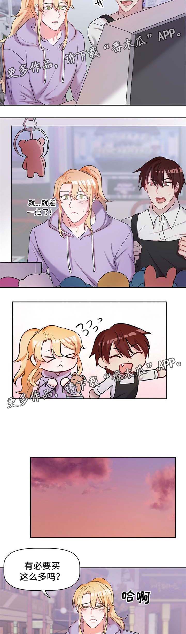 幸福使者 照片漫画,第23章：吃醋2图