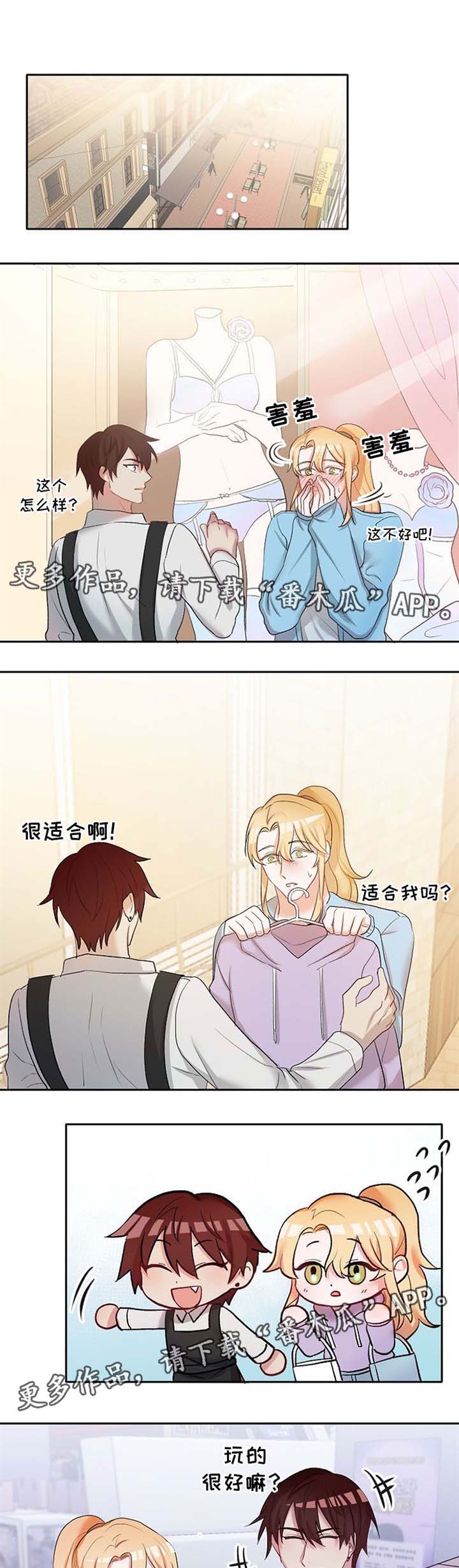 幸福使者 照片漫画,第23章：吃醋1图