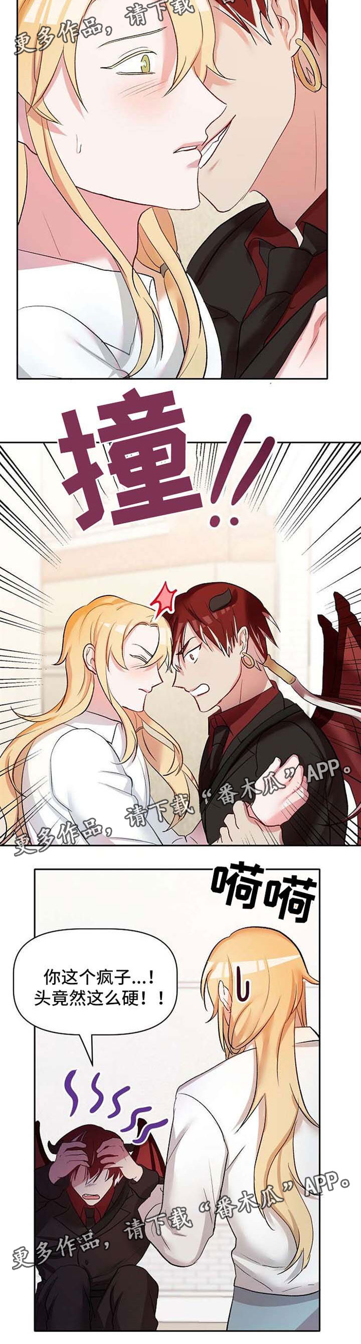 幸福使者 天津漫画,第29章：救命2图