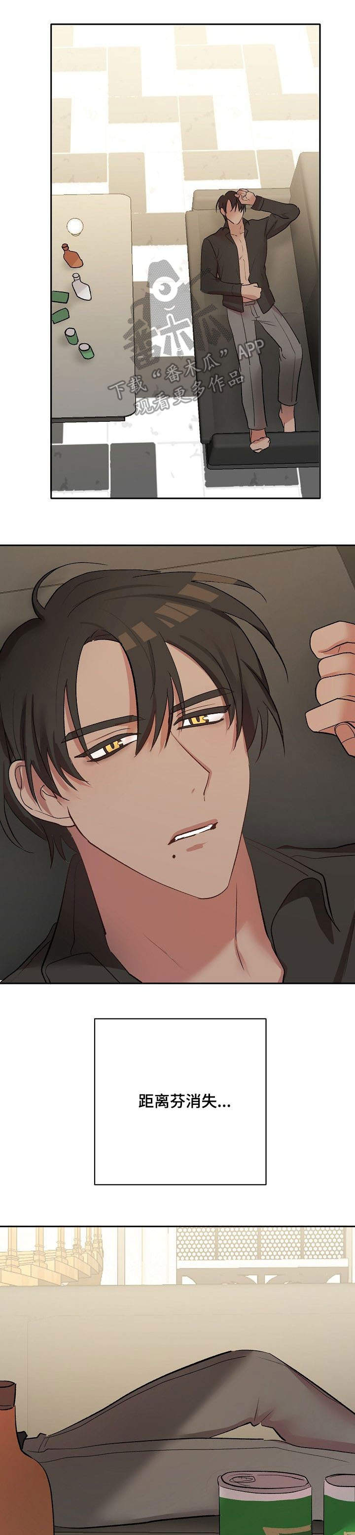 幸福使者的意思漫画,第37章：离开1图