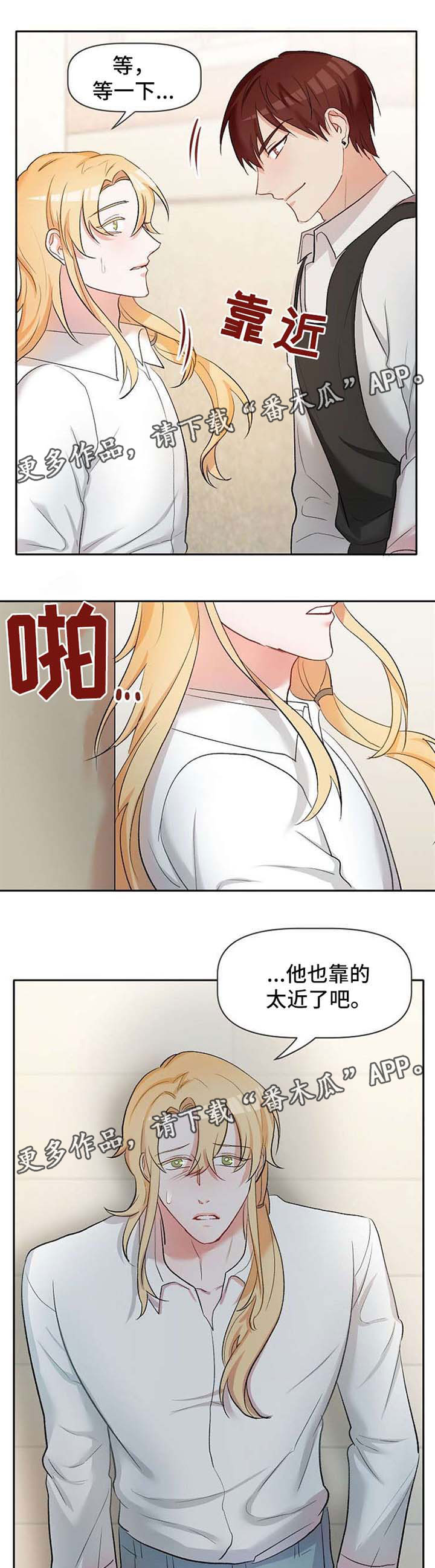 幸福使者相关活动漫画,第28章：恶魔梅尔1图