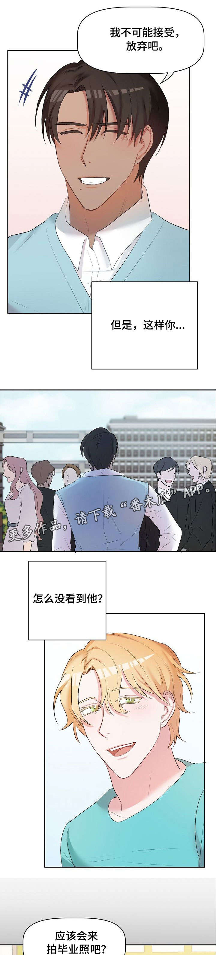 幸福使者 天津漫画,第21章：晕倒1图