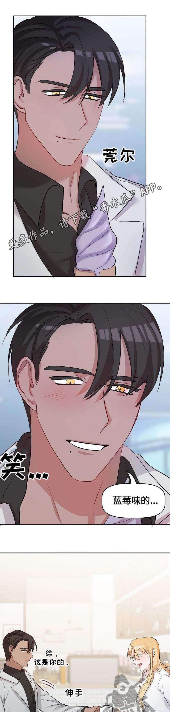 幸福使者 照片漫画,第42章：离开1图