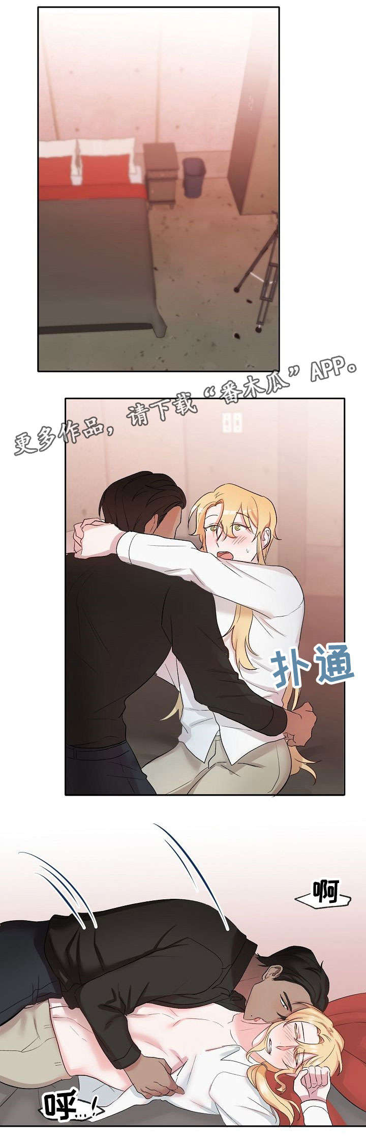 幸福使命免费漫画,第16章：忘记了什么4图