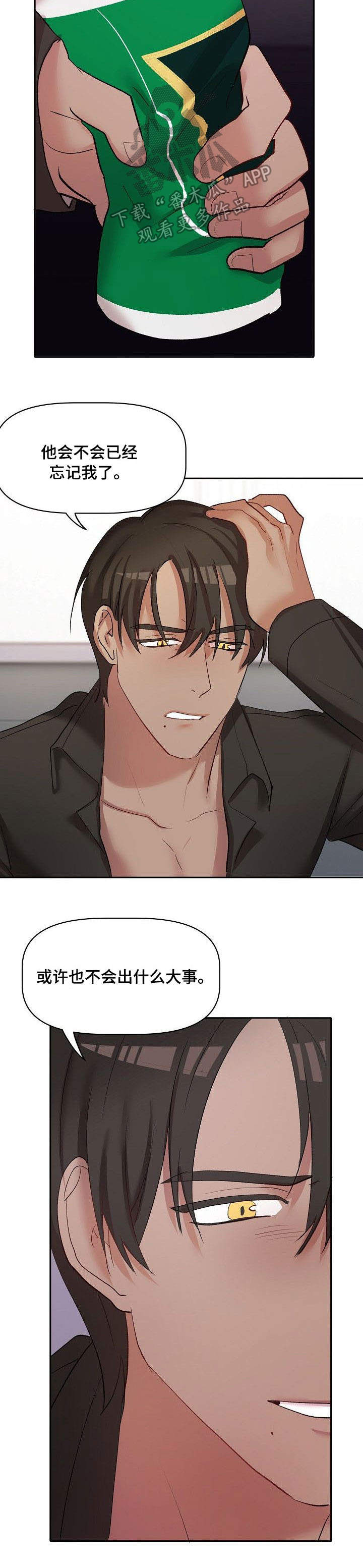 幸福使者的意思漫画,第37章：离开5图