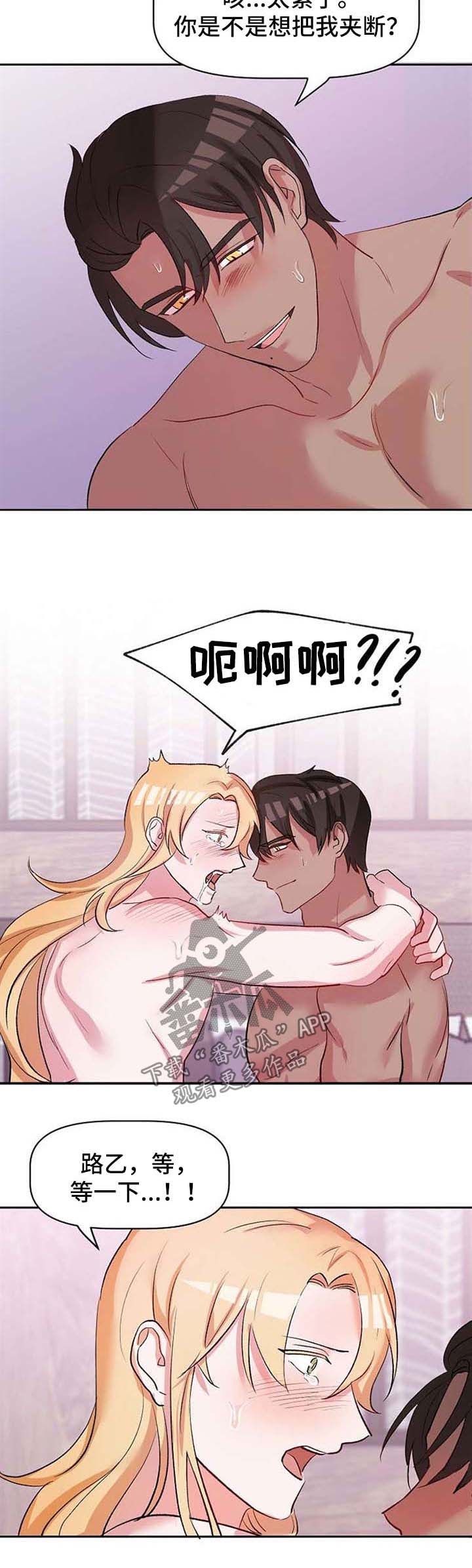 《幸福使命》话剧专场漫画,第33章：认清4图