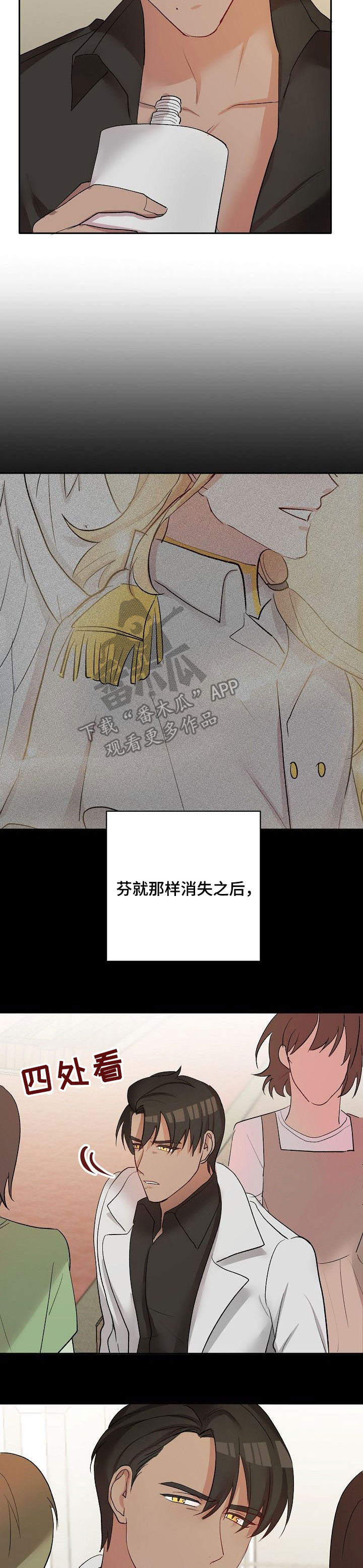 幸福使者的意思漫画,第37章：离开3图