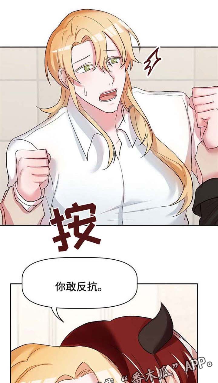 幸福使者 天津漫画,第29章：救命1图