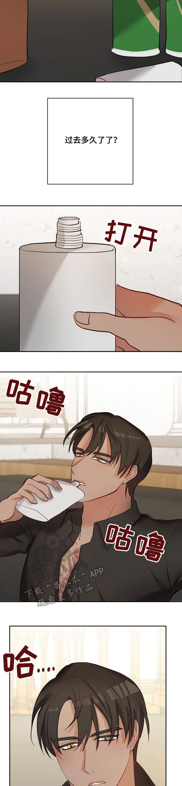 幸福使者的意思漫画,第37章：离开2图