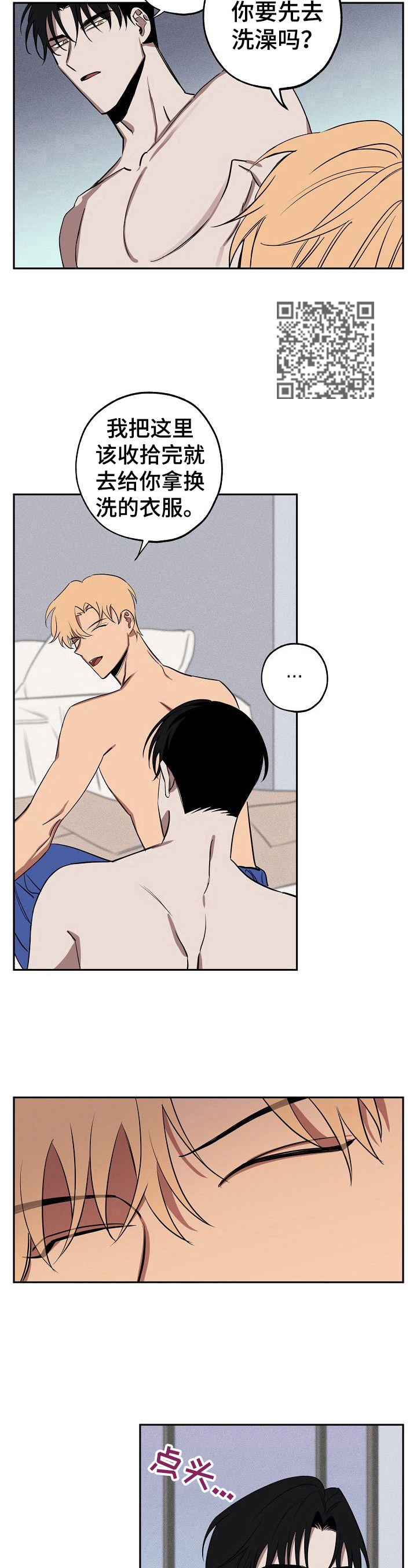 记忆里的沙画漫画,第35章：无言5图