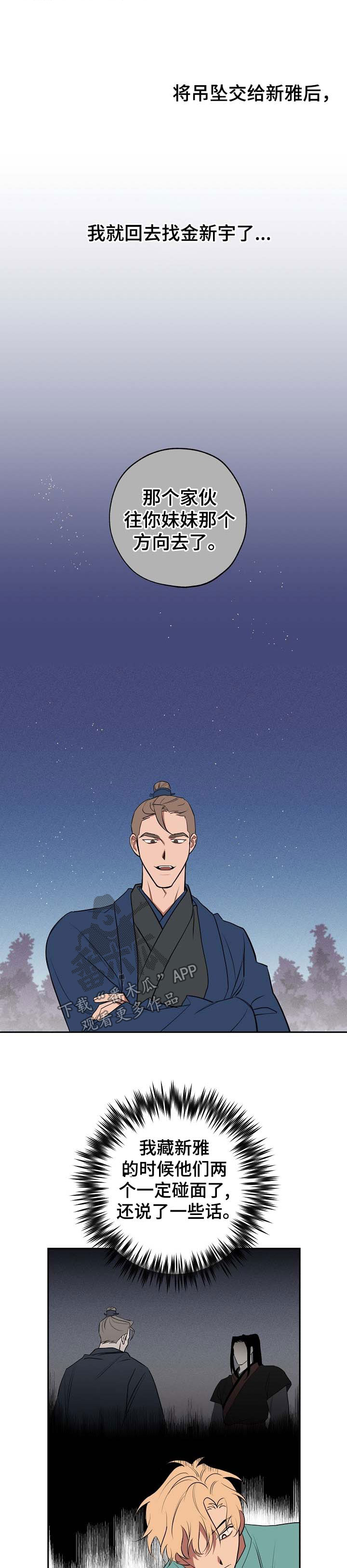 记忆之城电视剧全集漫画,第58章：死亡5图