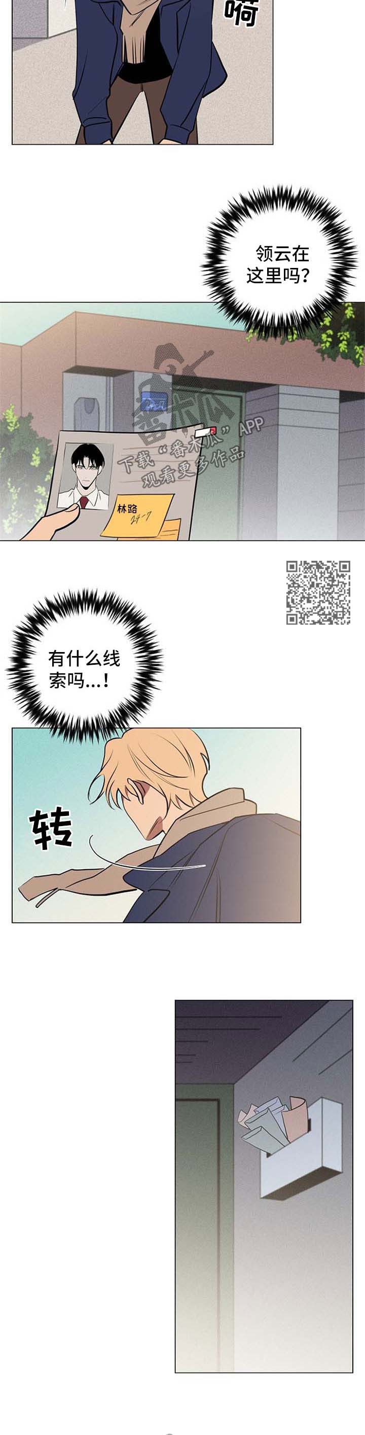记忆规律与遗忘规律漫画,第62章：我都相信你【完结】5图