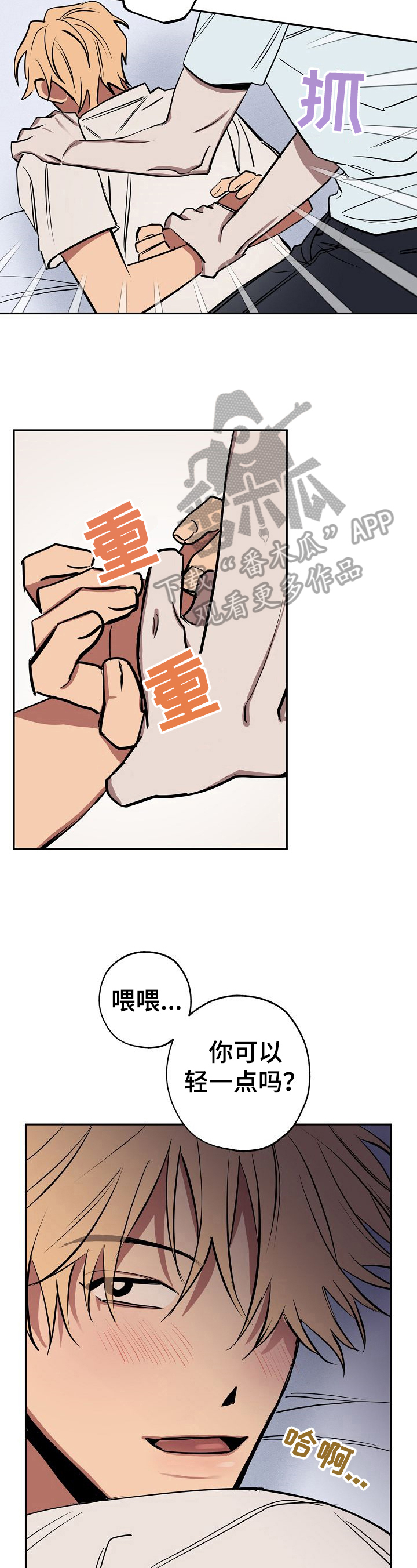 记忆使命召唤漫画,第26章：叫过来3图