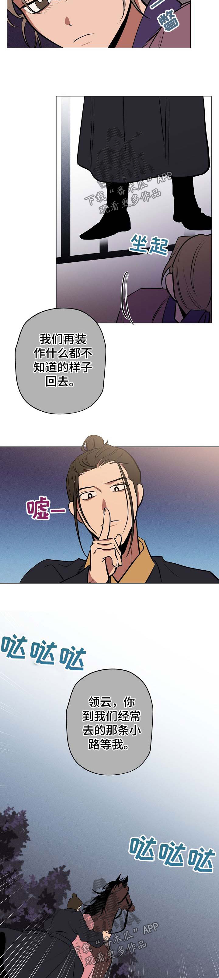 记忆之城电视剧全集漫画,第56章：条件2图
