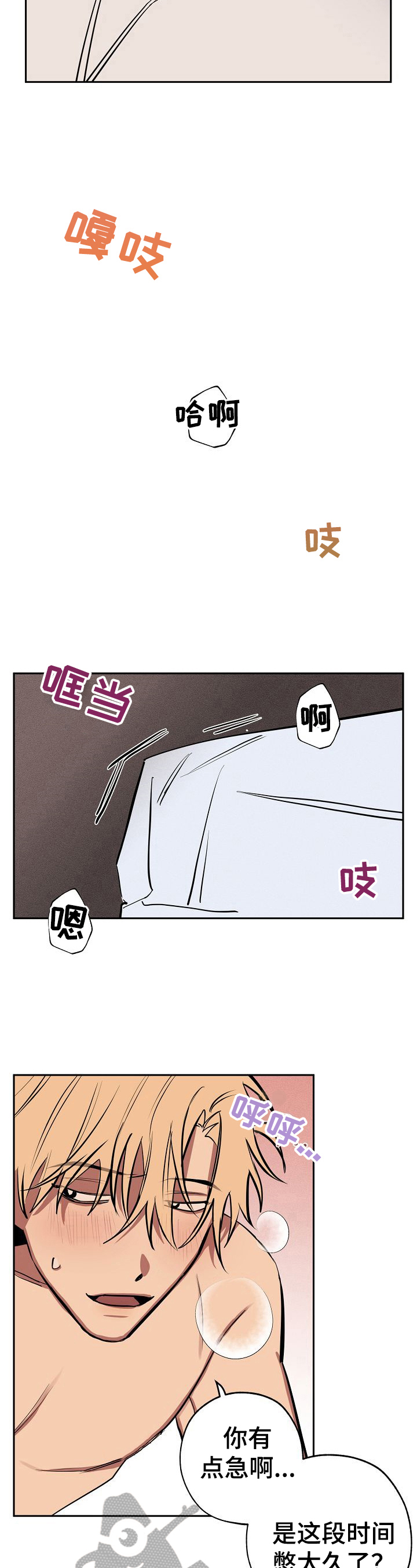 记忆使命召唤漫画,第26章：叫过来4图