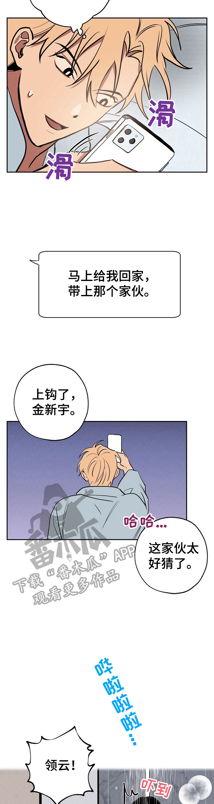 记忆使命召唤漫画,第28章：住下3图