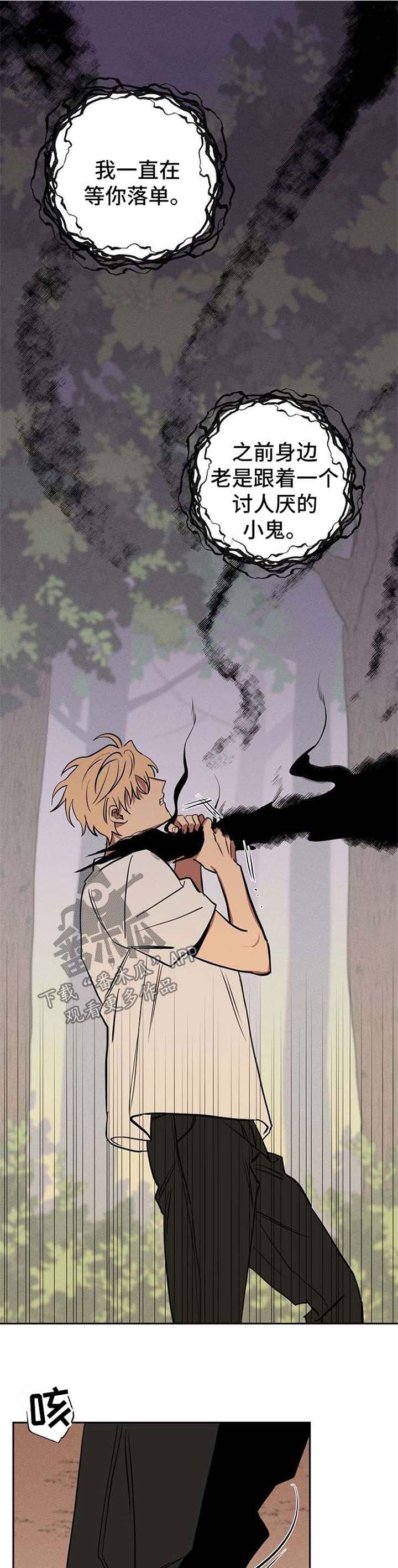 记忆使命召唤漫画,第21章：被救1图