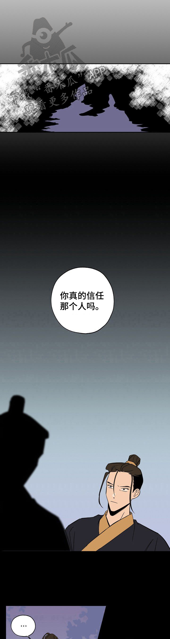 记忆轨迹怎么看漫画,第39章：往事4图
