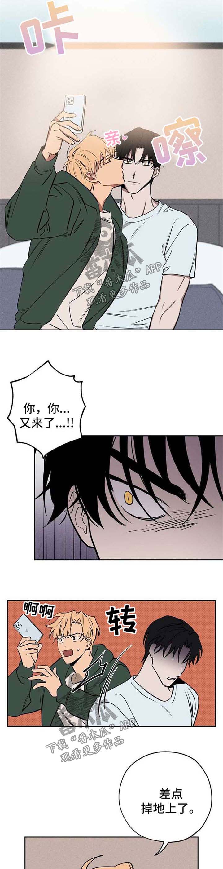 记忆轨迹怎么看漫画,第24章：拍照3图