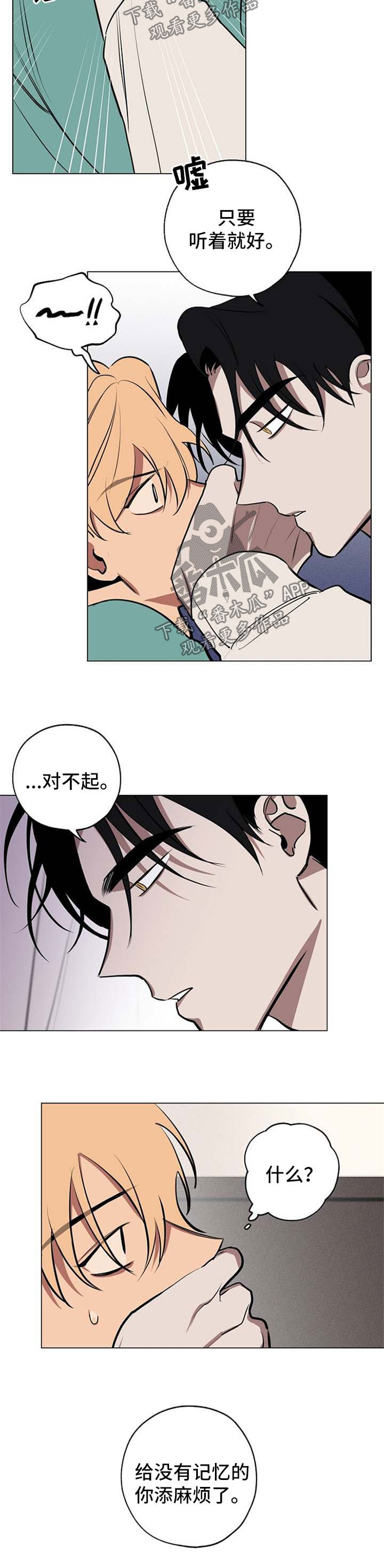 记忆规律与遗忘规律漫画,第61章：回到原点5图