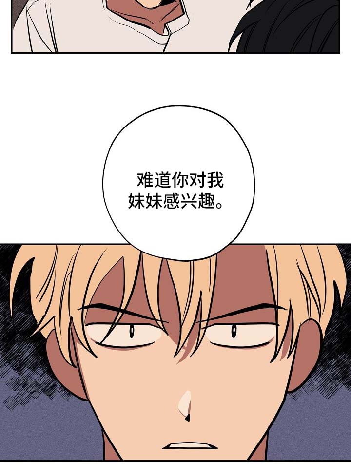 记忆使命召唤漫画,第20章：落单5图