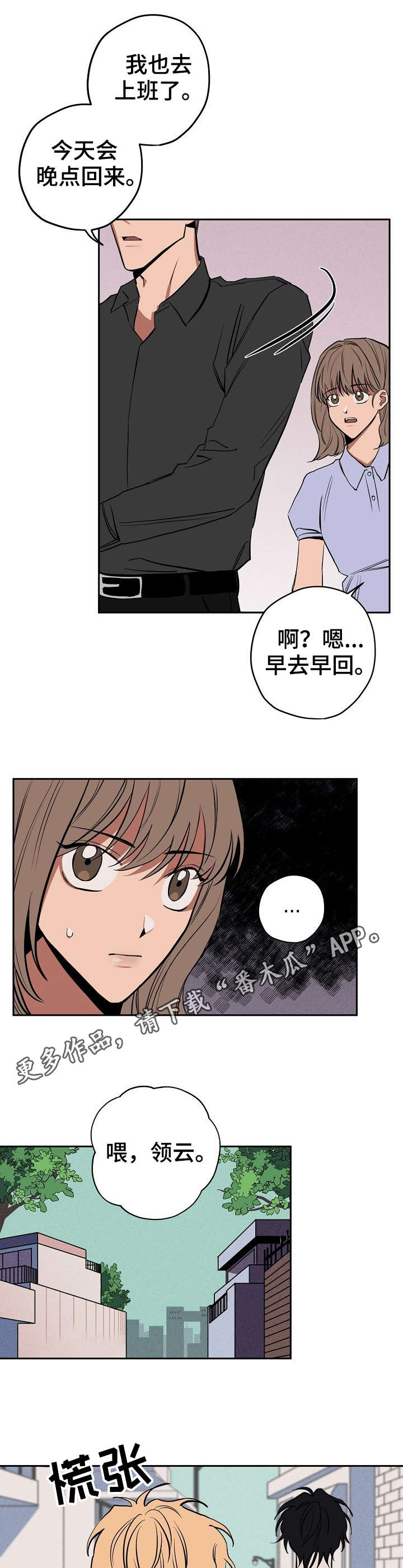 记忆使命召唤漫画,第18章：办法5图