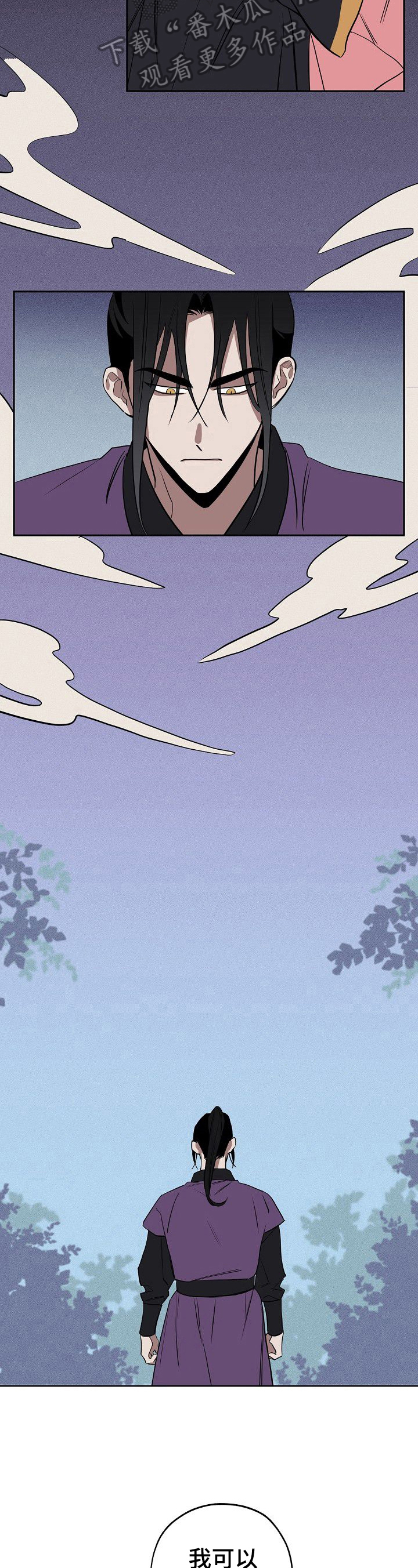 记忆贵州漫画,第32章：不讨厌4图