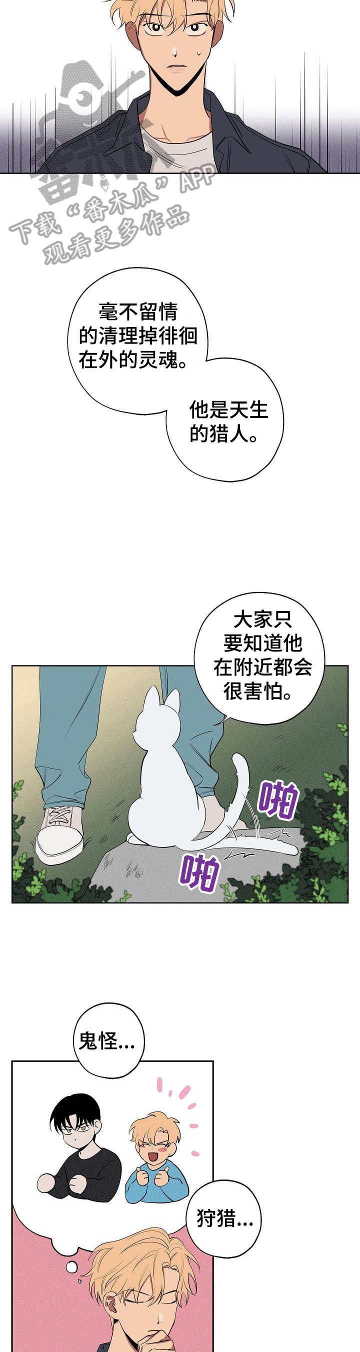 记忆贵州漫画,第37章：不省心2图