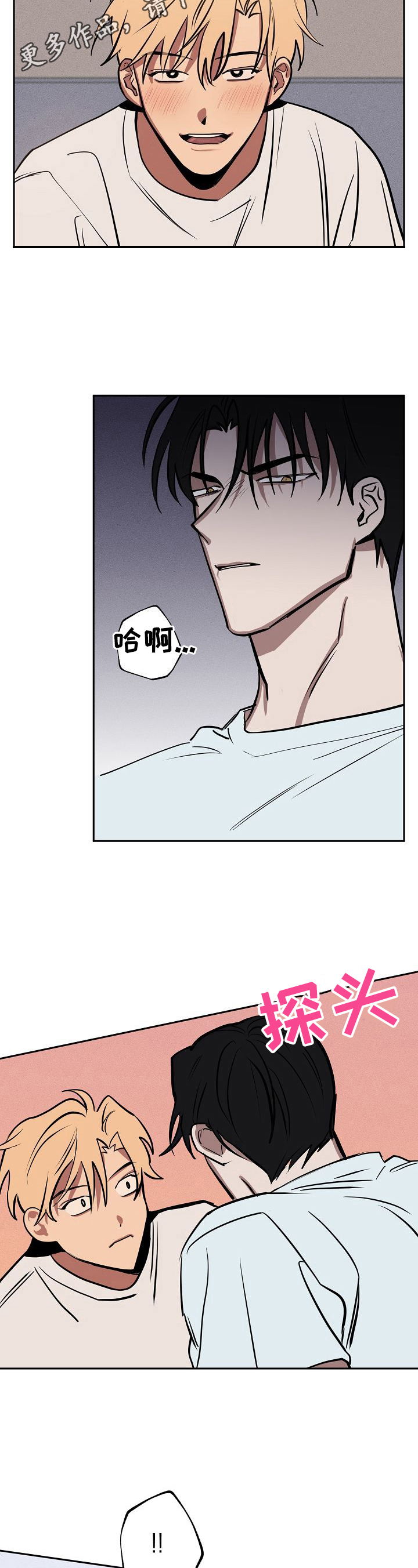 记忆使命召唤漫画,第26章：叫过来2图