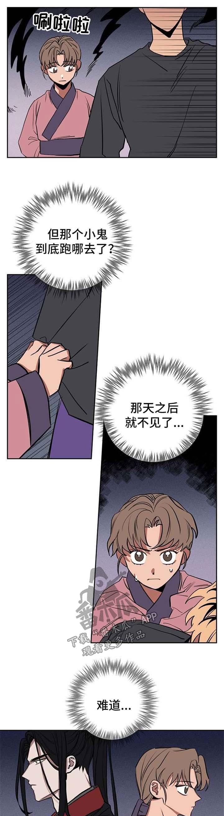 记忆使命召唤漫画,第22章：作战方案3图