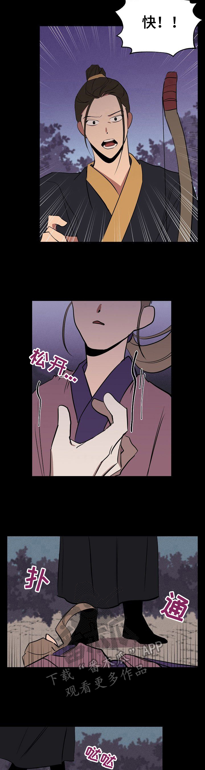 记忆记录漫画,第42章：曾经的选择3图