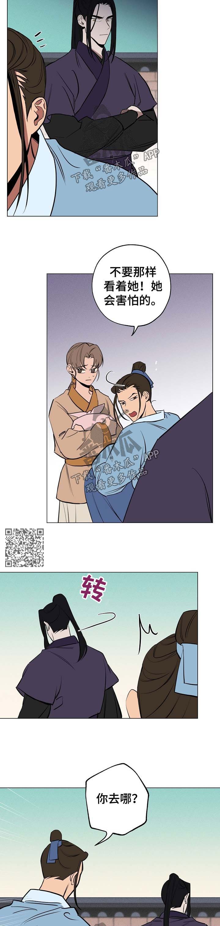 记忆记录漫画,第55章：你会帮我吧4图
