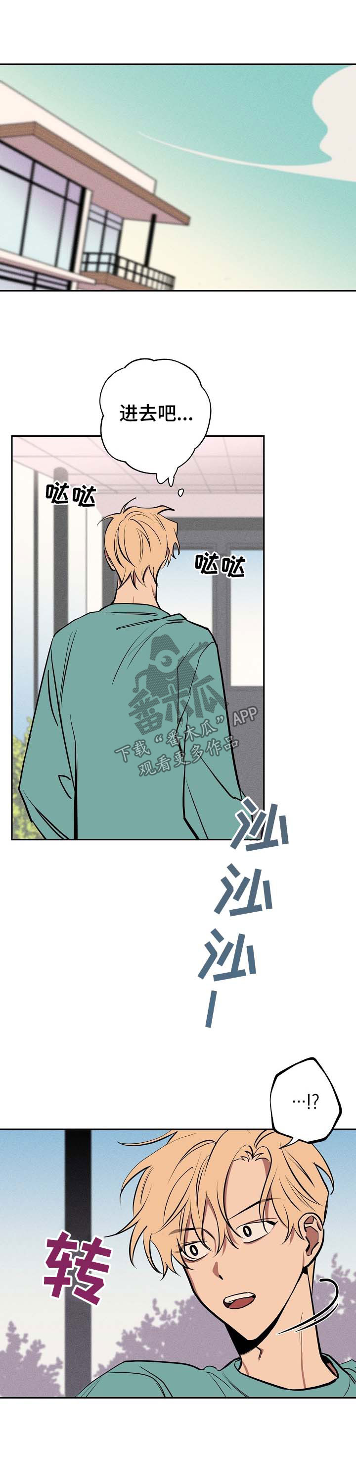 记忆规律与遗忘规律漫画,第54章：坦白1图