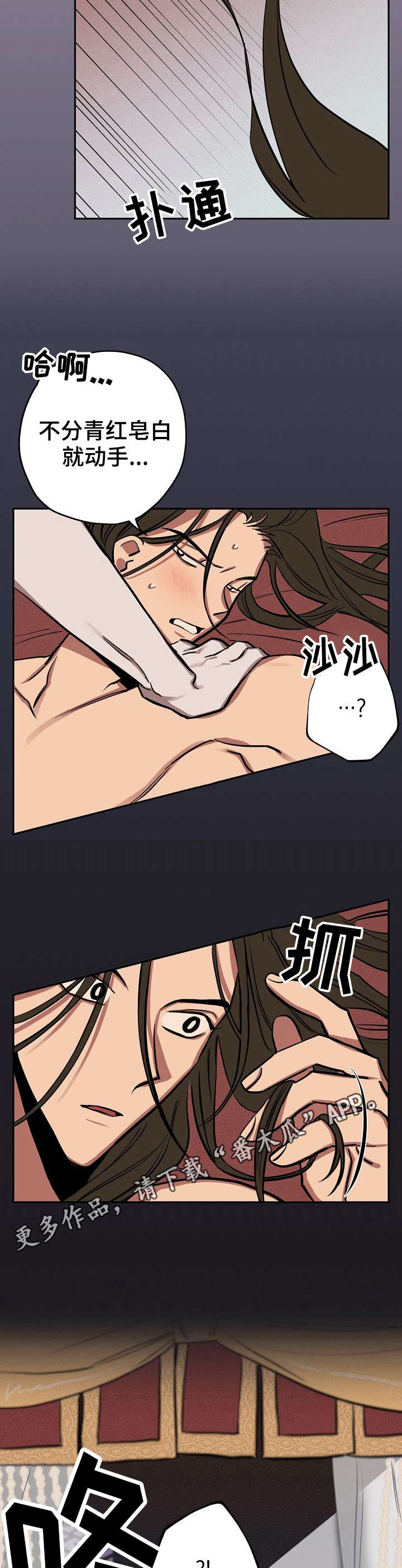 记忆规律与遗忘规律漫画,第16章：梦4图