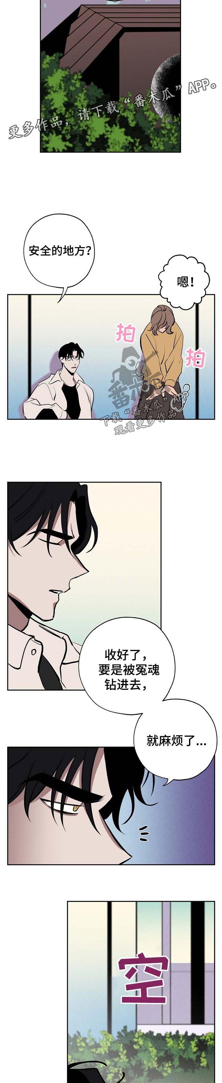 记忆规律与遗忘规律漫画,第50章：真像5图