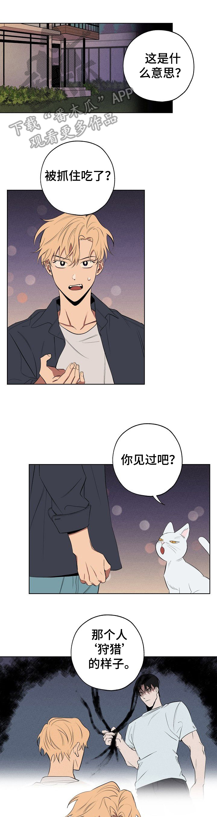 记忆贵州漫画,第37章：不省心1图