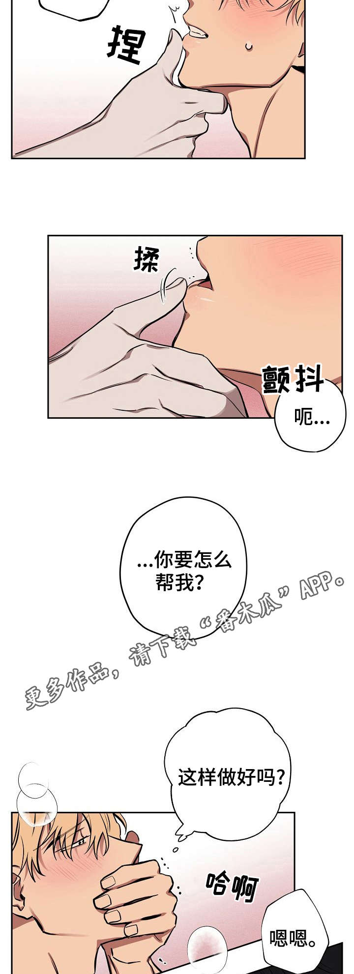 记忆贵州漫画,第15章：生气了3图