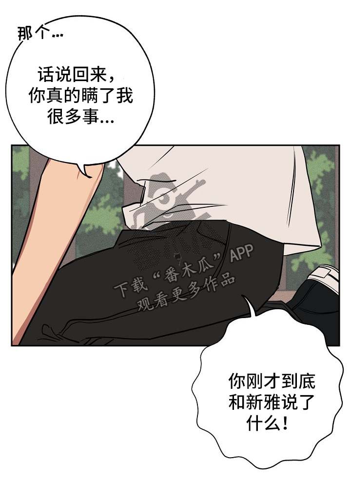 记忆使命召唤漫画,第20章：落单1图