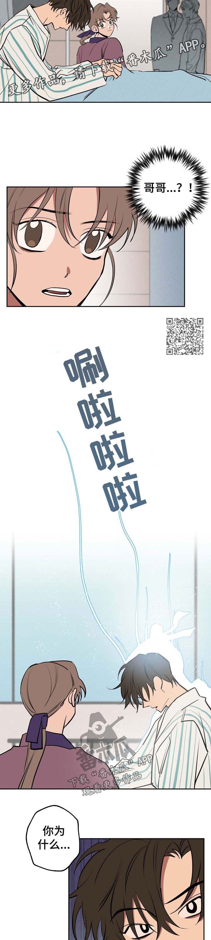 记忆规律与遗忘规律漫画,第59章：还魂5图