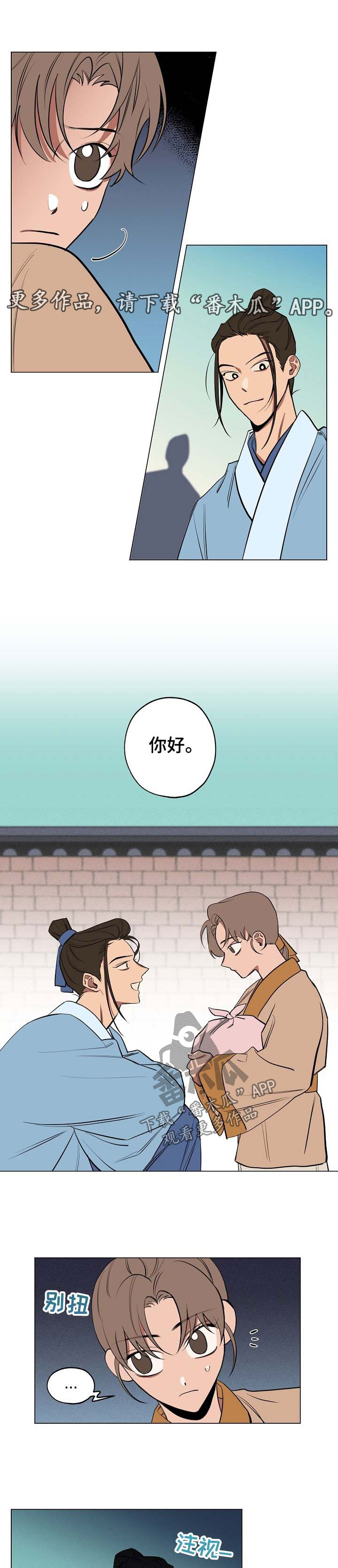 记忆记录漫画,第55章：你会帮我吧3图
