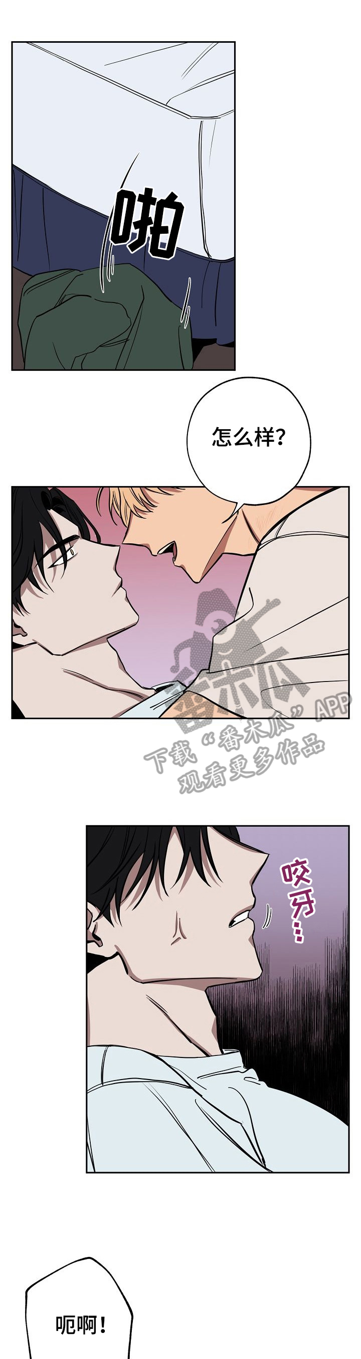 记忆规律与遗忘规律漫画,第25章：亲近1图