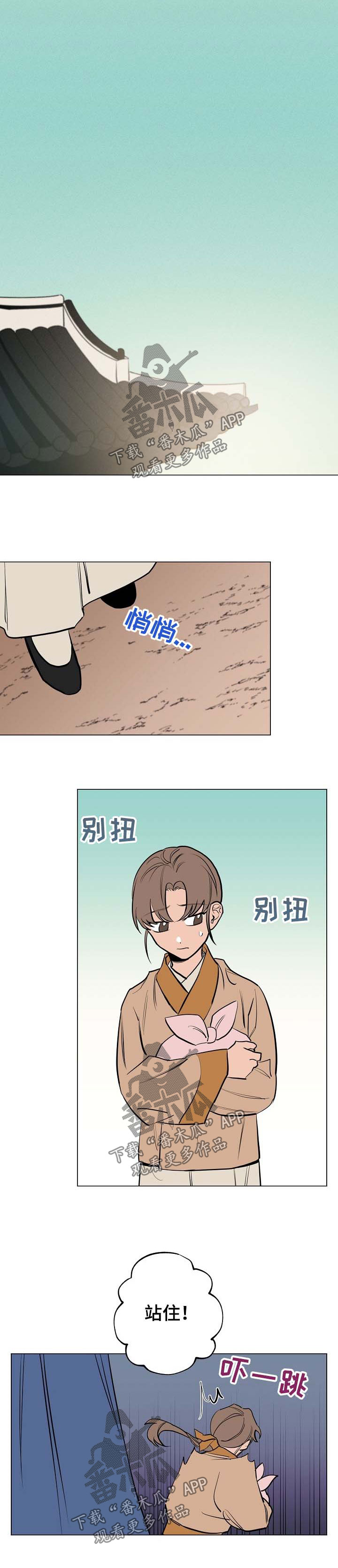 记忆记录漫画,第55章：你会帮我吧2图