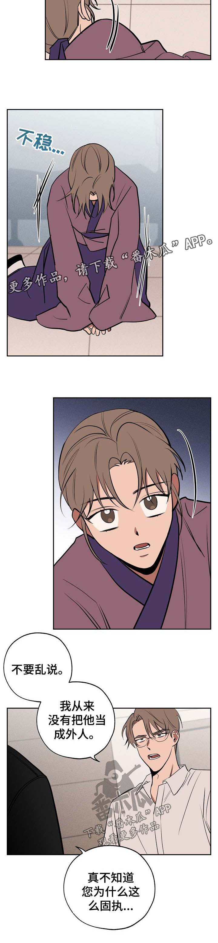 记忆规律与遗忘规律漫画,第59章：还魂3图