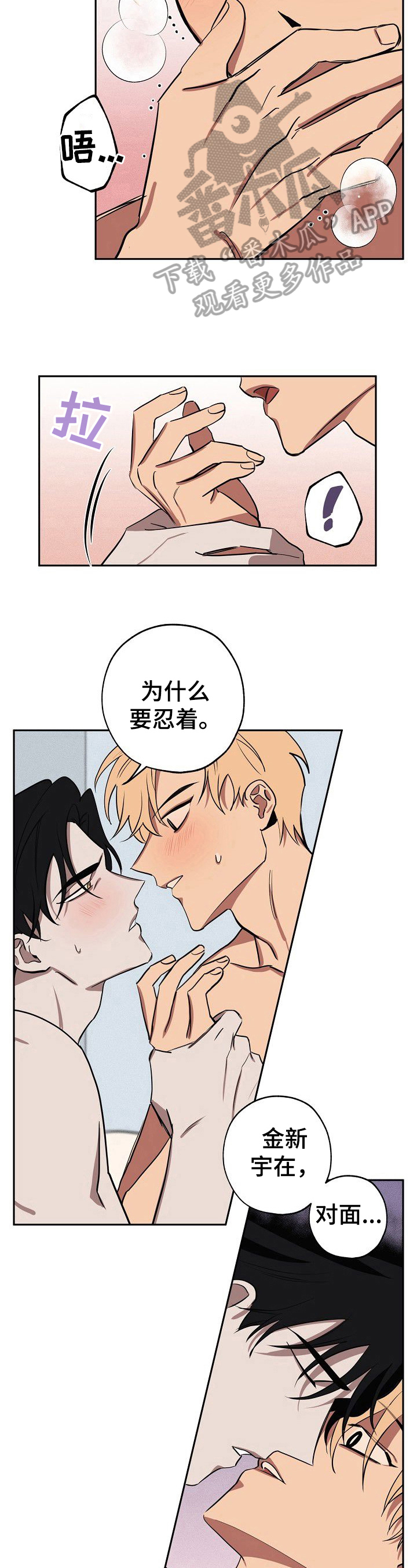 记忆城市漫画,第34章：不美好的过去4图