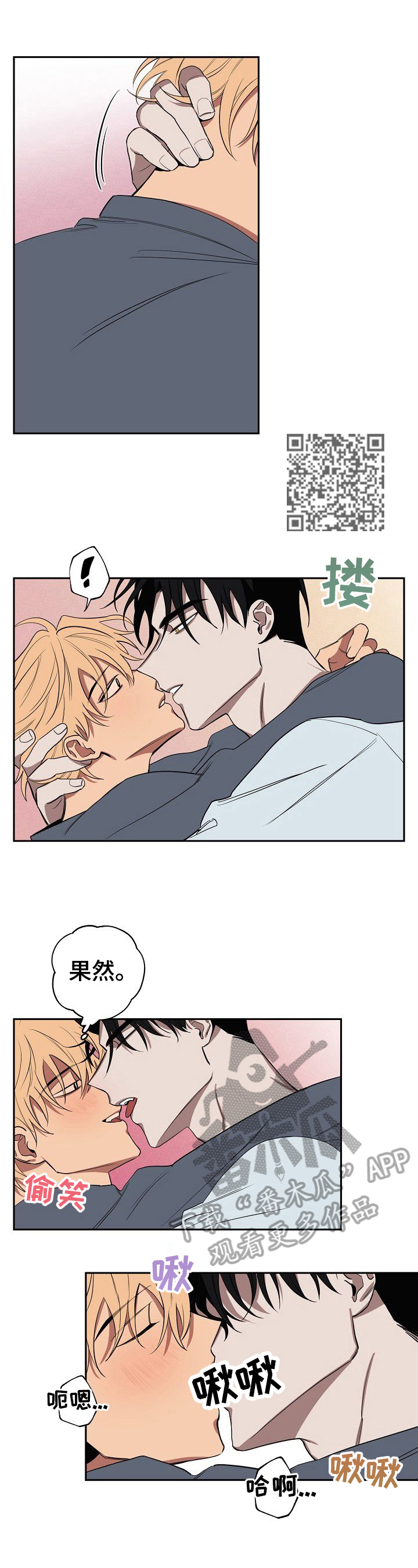 记忆规律与遗忘规律漫画,第33章：准备好了5图