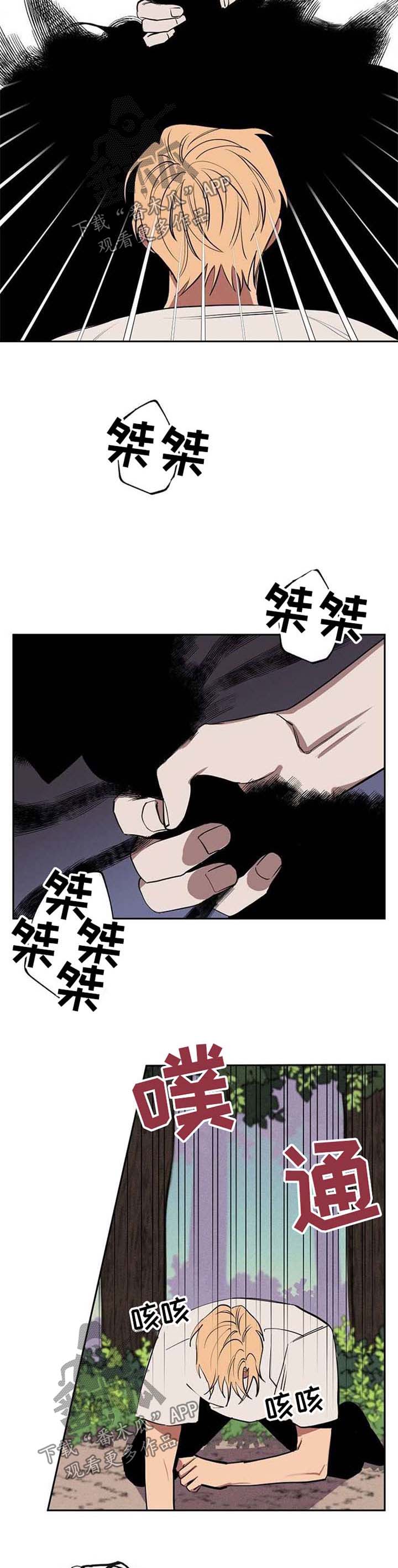 记忆使命召唤漫画,第21章：被救5图