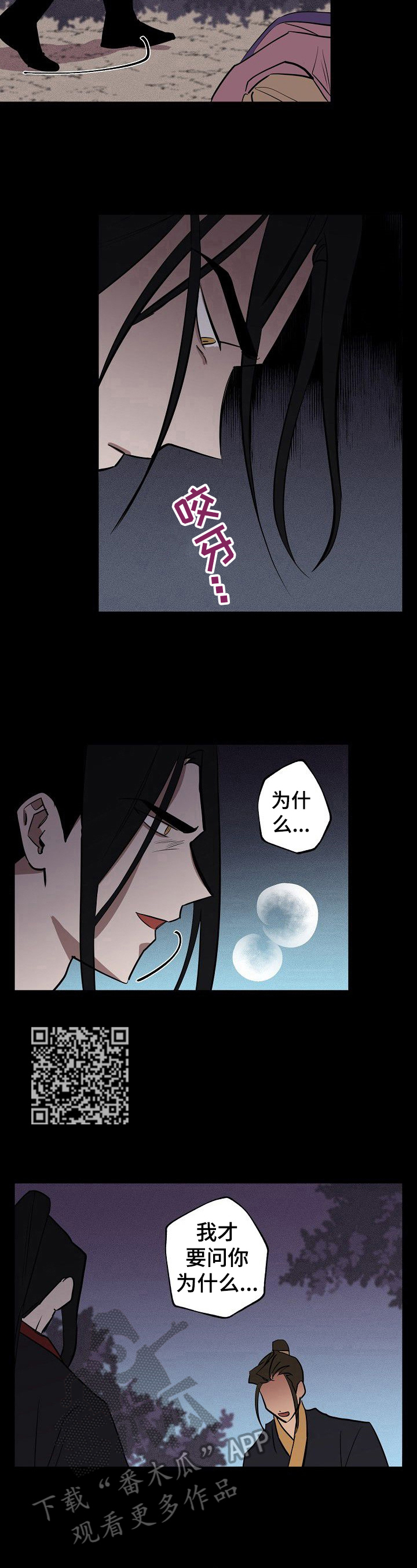 记忆记录漫画,第42章：曾经的选择4图